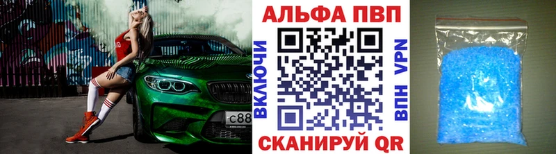 купить наркоту Яранск МЕГА ТОР A PVP Crystall