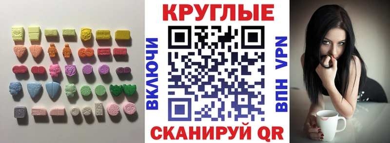 Экстази 300 mg  МЕГА ТОР  Яранск 