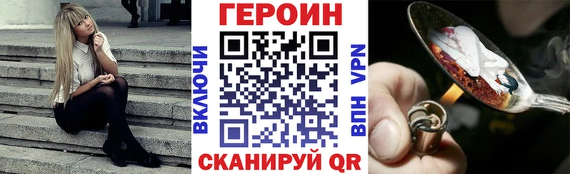Героин Афган  купить закладку  Яранск 