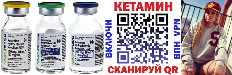 КЕТАМИН ketamine Яранск