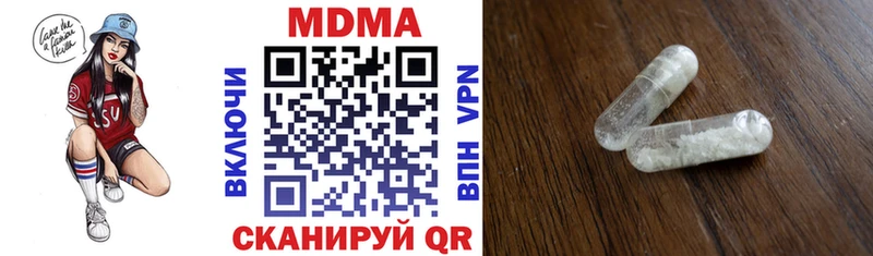 MDMA кристаллы  кракен рабочий сайт  Яранск 