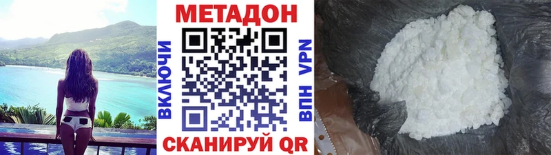 МЕТАДОН methadone  купить   Яранск 