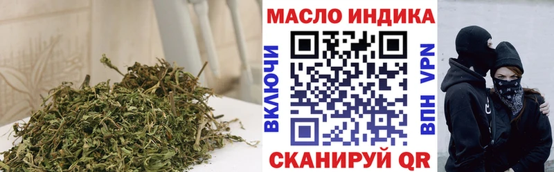ТГК THC oil  цены   кракен tor  Яранск 
